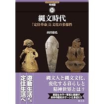 入門 旧石器時代の考古学 | 森先 一貴 |本 | 通販 | Amazon